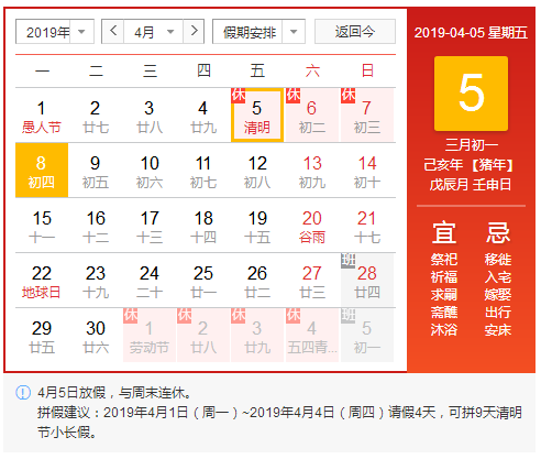 清明攻略！洛陽順祥機械祝您小長假愉快！